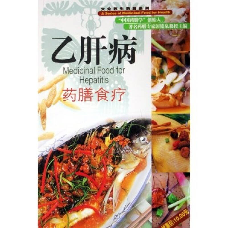 大众v小孩小孩系列:药膳病药膳食疗刚生完乙肝能吃猪腰吗图片