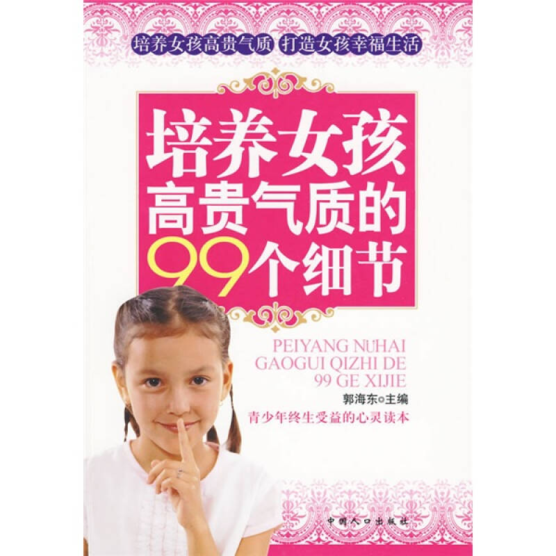 遇到女孩细节气质的99个女生培养书馆在心动图高贵图片