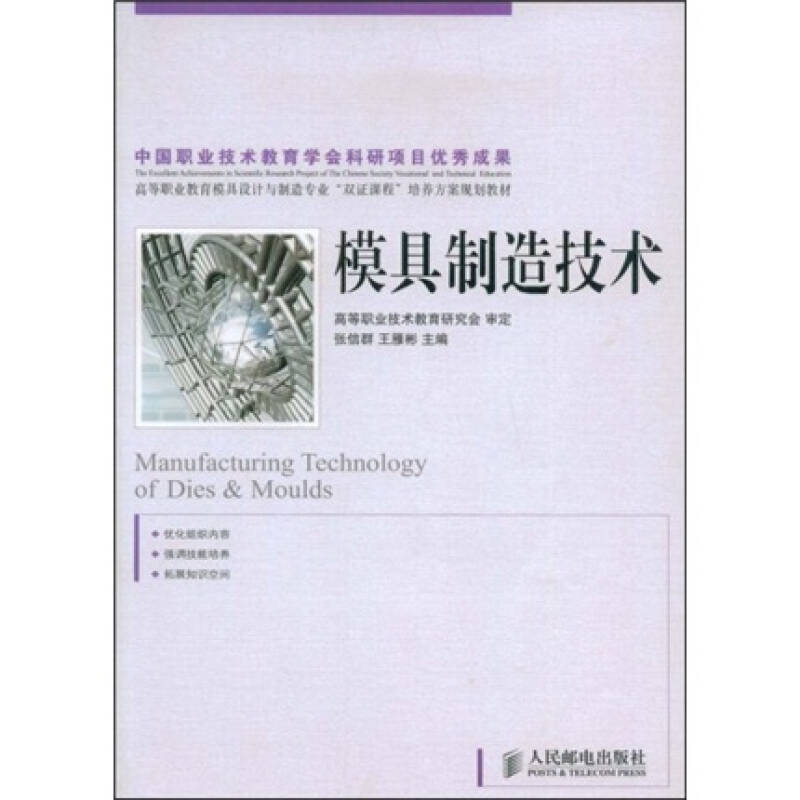 高等职业教育模具设计与v课程课程双证专业培室内设计师鬼图片