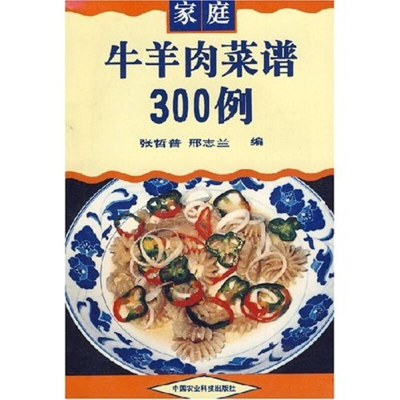 牛羊肉要不300例煮猪肉菜谱要过水 牛羊肉要不300例煮猪肉菜谱要过水