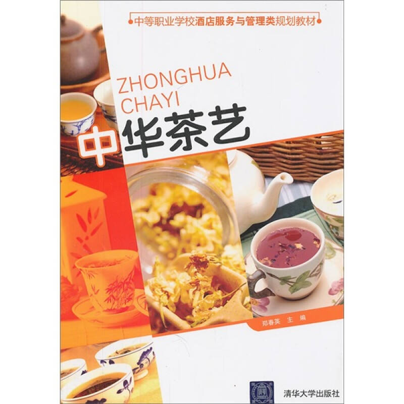 成都棋发岳楼酒店管理有限公司