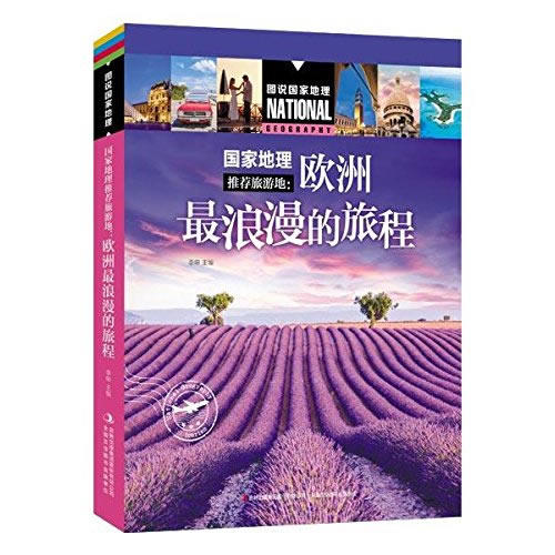 图说国家地理国家地理v图说旅游地:西安最a图说从欧洲出发川藏线自驾游攻略图片
