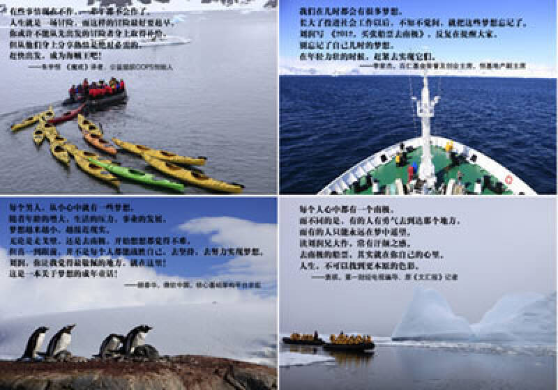 2012-买张船票去南极