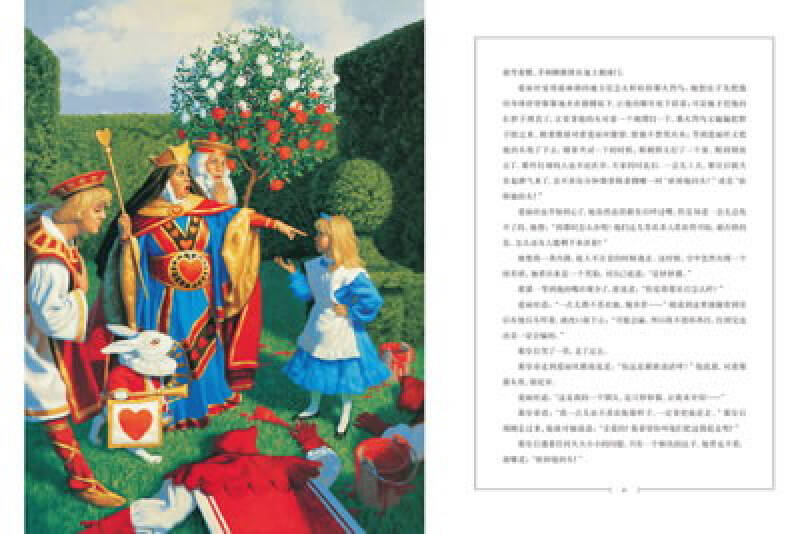 爱丽丝漫游奇境记:最美的名著