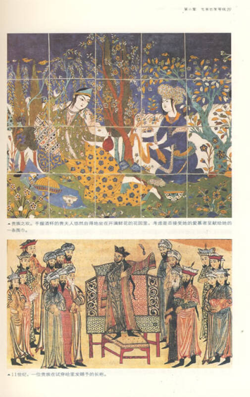 揭开时光的封印 触摸真实的古代生活:古阿拉伯生活