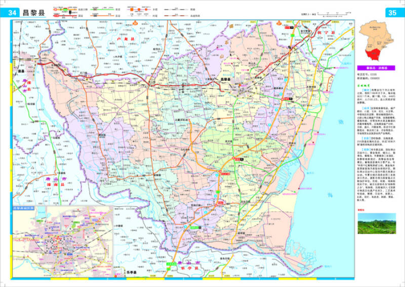 2015秦皇岛市交通地图册(最新版)