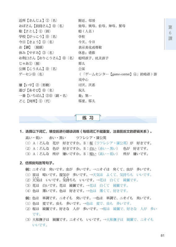 小学语文万能教案模板_初中语文万能作文模板_小学语文10分钟试讲教案模板