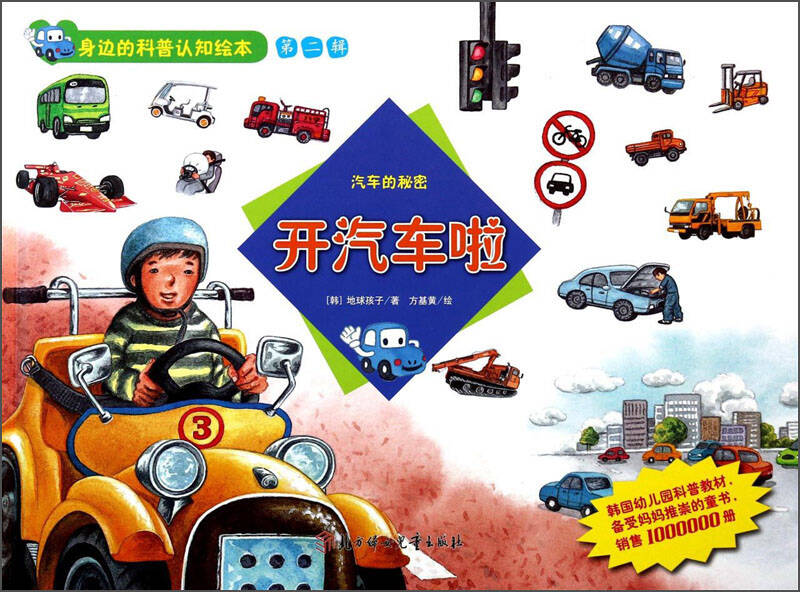 绘本 分类: 童书                                    韩国幼儿园