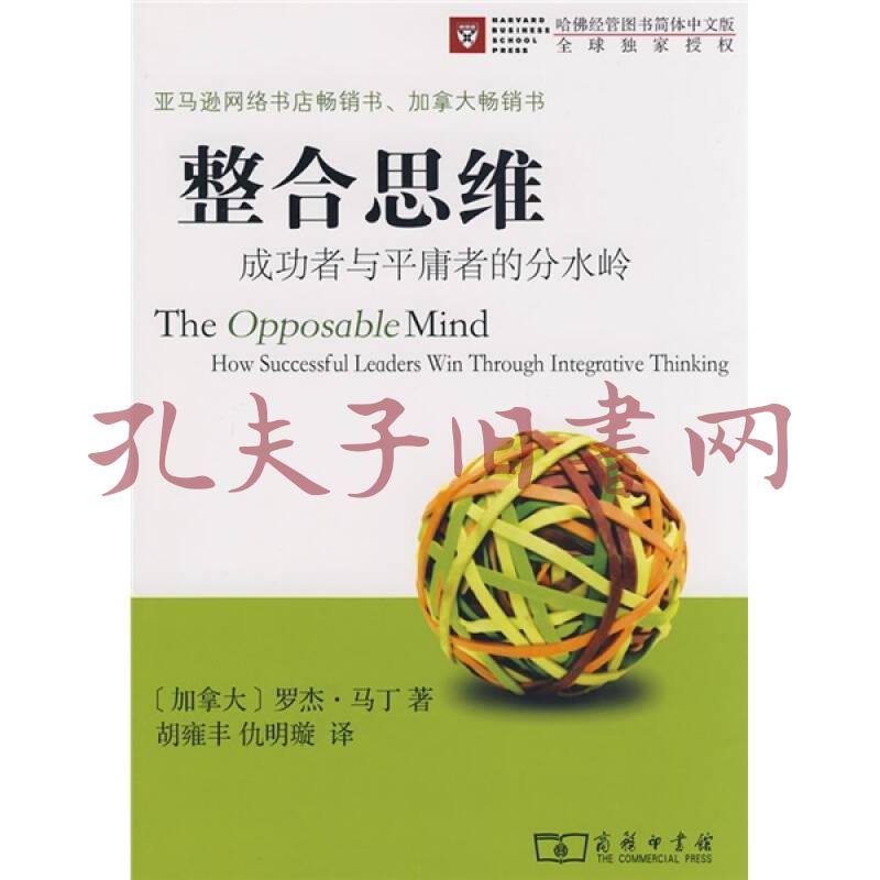 胶版纸 页数: 160页 正文语种: 简体中文 原版书名: the opposable