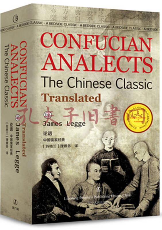 论语confucian analects/最经典英语文库