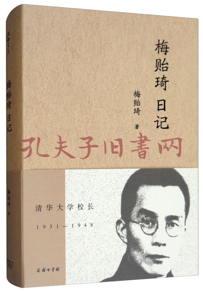 (9:00-18:00) 010-62620918 请选择 搜孔网 搜图书条目 梅贻琦