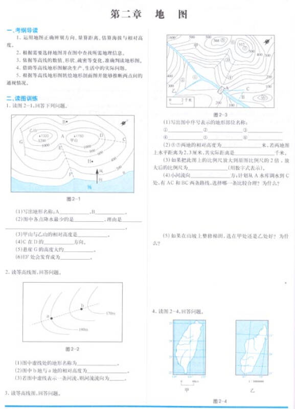 黄冈密码:高考地理填充图册(新课标)