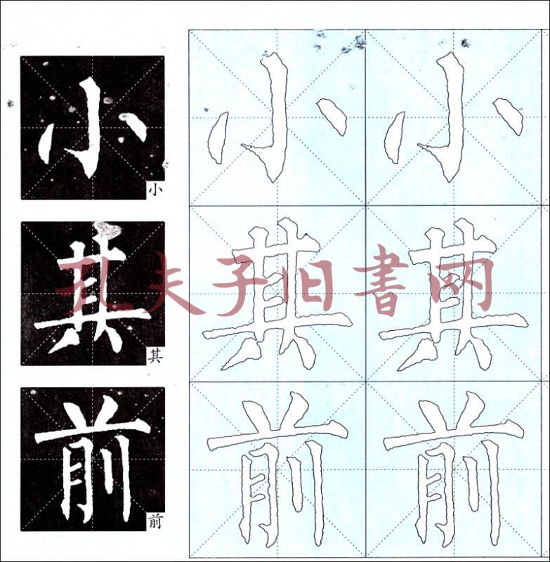 练好毛笔字:四年级上