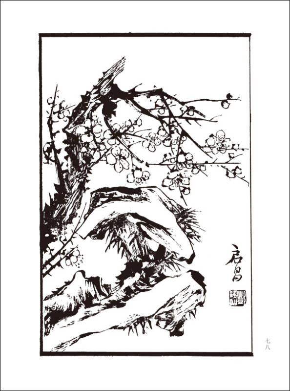 芥子园画谱:梅谱(基础范本,经典画谱,精选题跋)