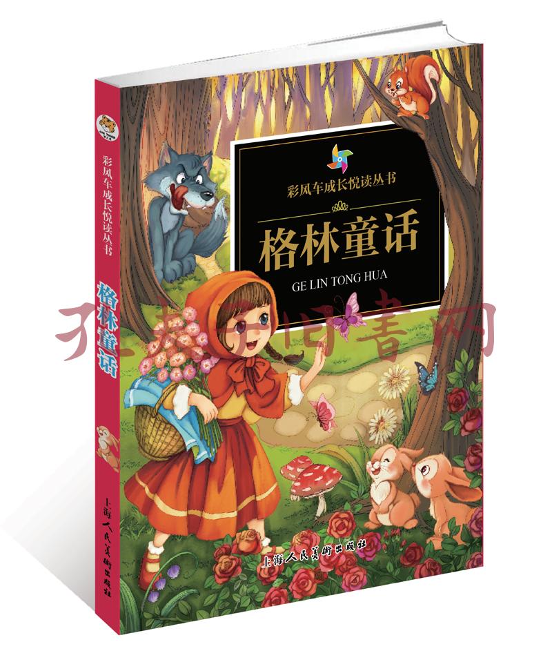 格林童话([德]格林兄弟 原著;智之虎 编译)_简介_价格