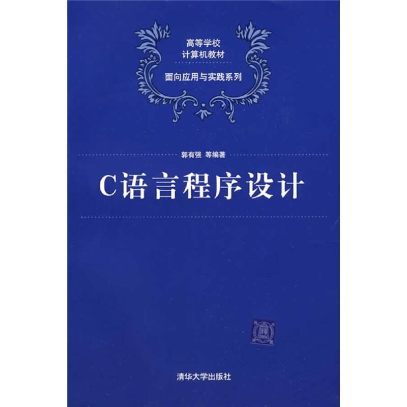 c语言小程序_c语言 打字程序 课程设计报告_做c语言程序设计的总结