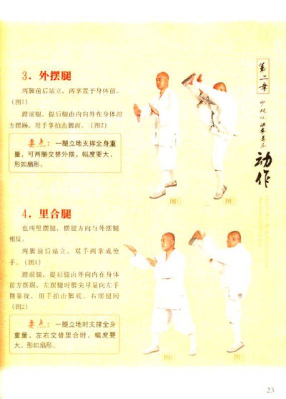 少林小洪拳