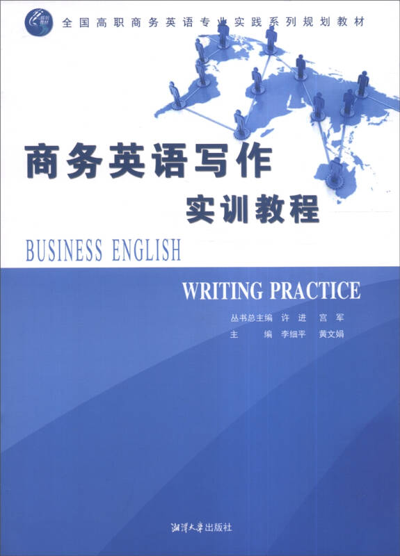商务英语翻译实训考题_商务写作与实训_商务英语实训
