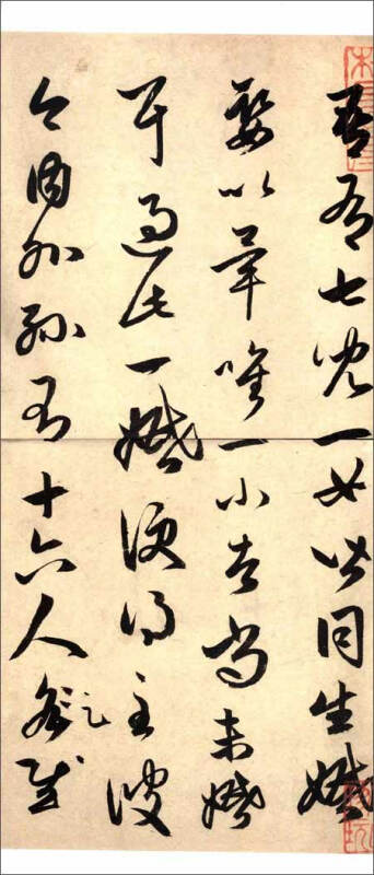 中国好书法大师尺牍精品赵孟頫放大版
