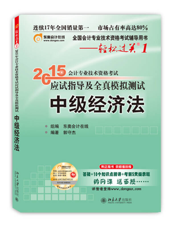 2019年中级会计职称教材经硷_福利 2019名师李玉华中级会计职称经济法教材精讲免费听啦(3)