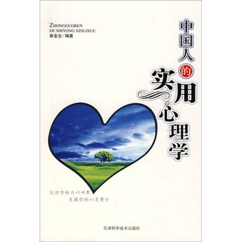 人口心理学_心理学图片
