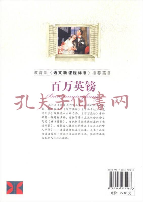 百万英镑