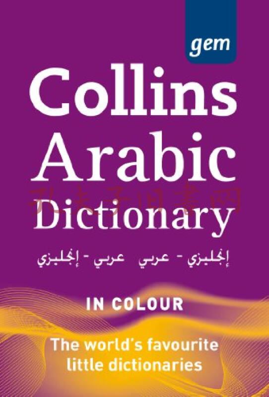 collins gem arabic dictionary