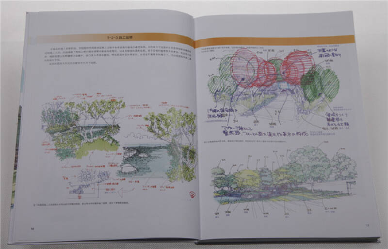 户田芳树风景计画手绘作品实录
