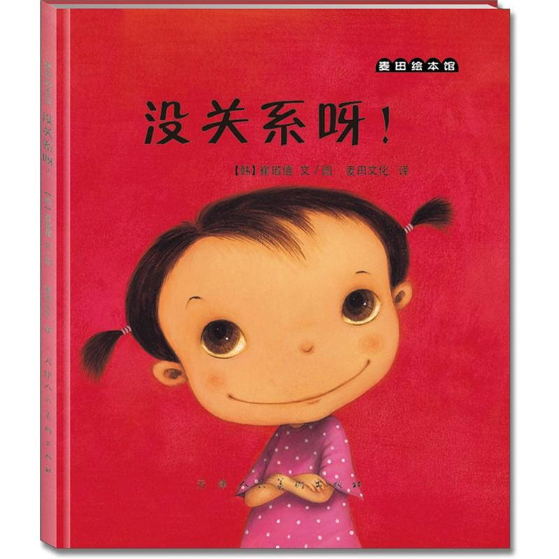 没关系表情表情动画说痞老板包谢谢图片