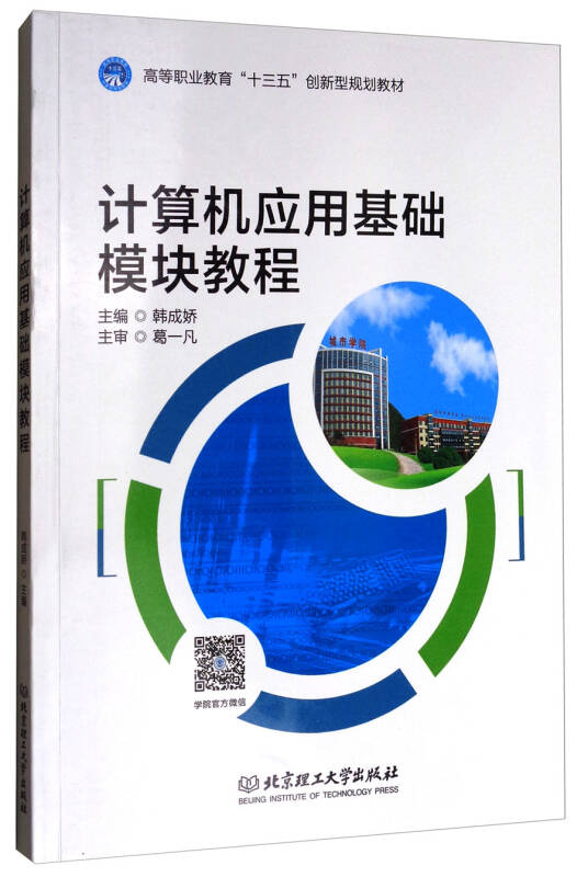 计算机应用基础教案下载_一级计算机基础及ms office应用考试_计算机网络应用基础,internet应用哪个好考