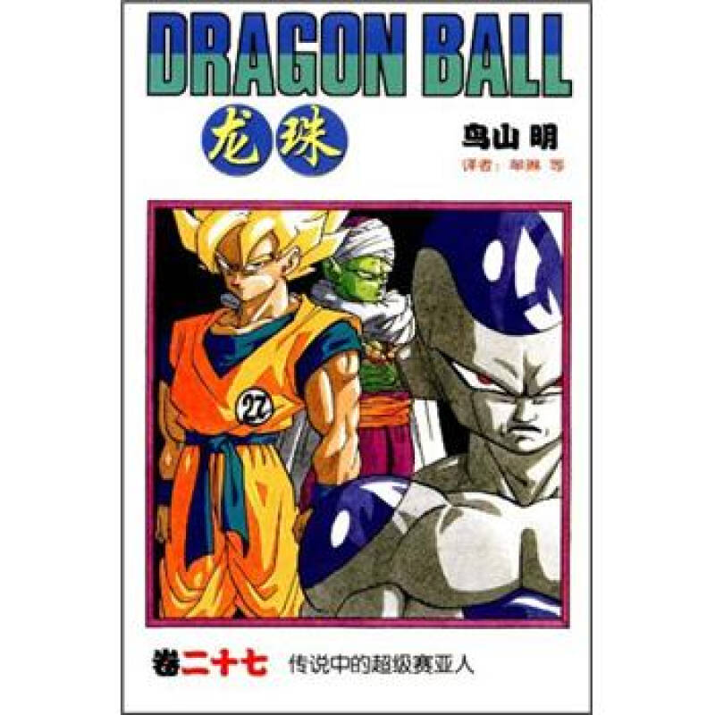 很久很久以前,地球上散落着七颗神奇的龙珠