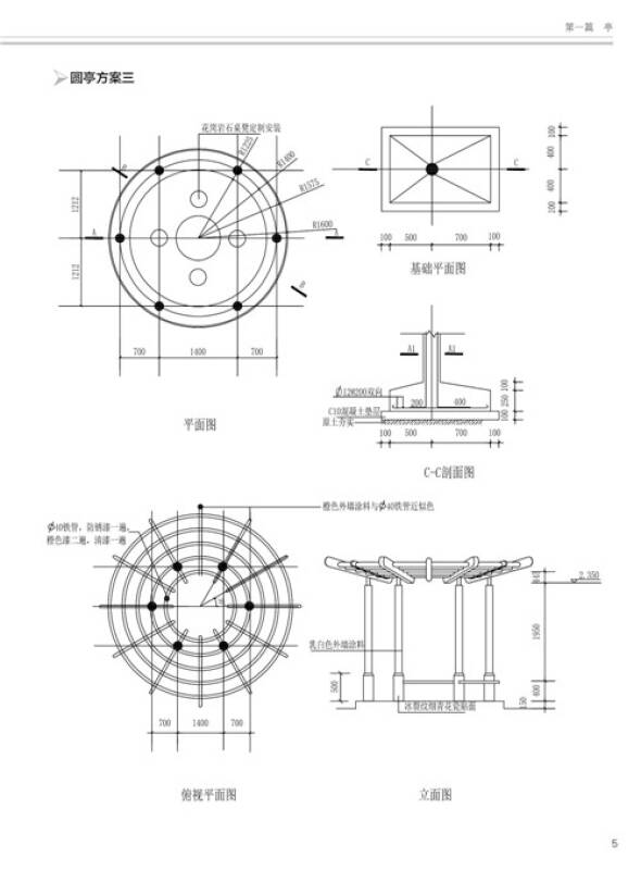 园林景观设计与施工cad模块图库:园林建筑与小品