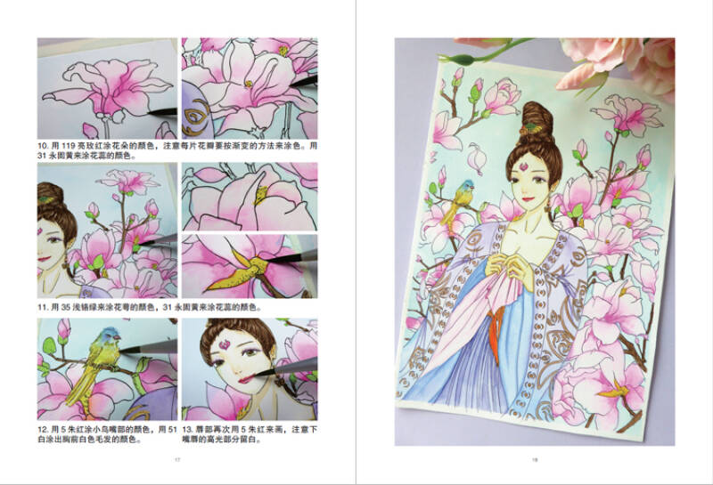 花神赋 古风花美人涂色集2