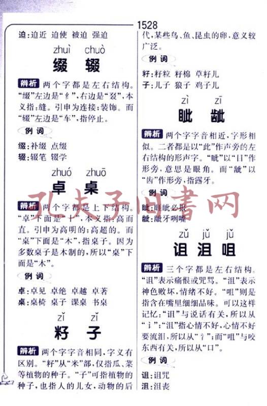 节能环保概念股票财务费用：2024年第二季度前10榜单