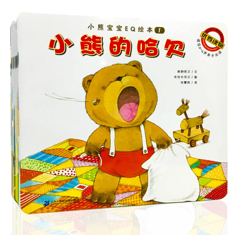 绘本排名_绘本故事