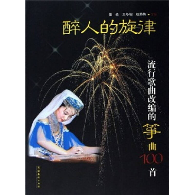 潮曲曲谱大全100首_笛子简谱大全100首