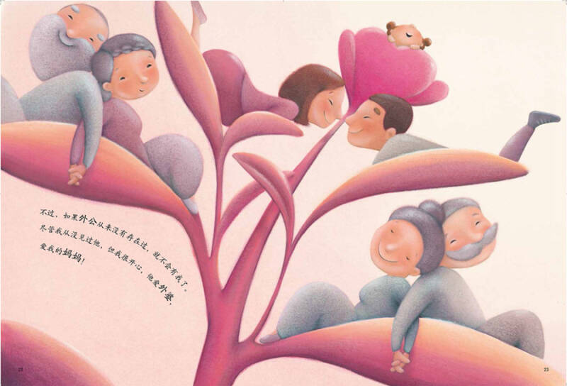 若晴童书:儿童关爱绘本-永远在一起