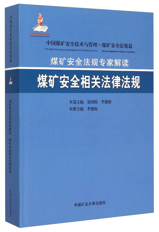 应急管理部答南都：已启动矿山安全法修改，将抓紧起草送审稿