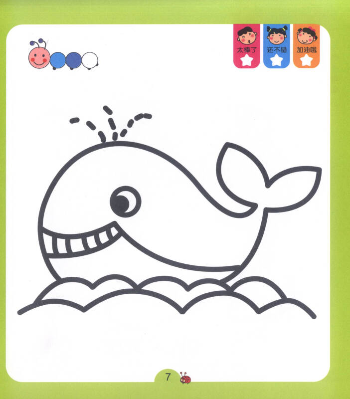 河马文化 2-4岁画一画3-水生动物 植物 生活用品