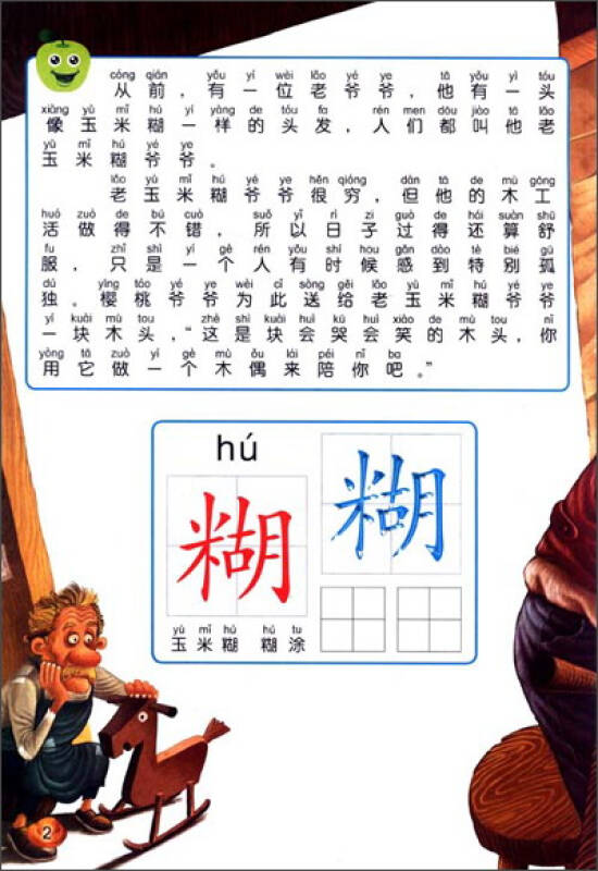 教案模板范文幼儿园小班识字阅读_喻园早教幼儿早期2阅读识字 起床了 备课_喻园早教幼儿早期2阅读识字起床了