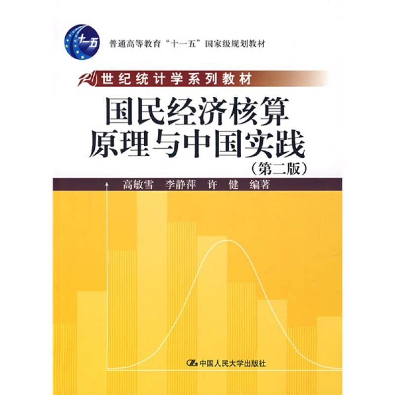 gdp核算教程_统计局 前三季度GDP超35万亿 同比增7.7