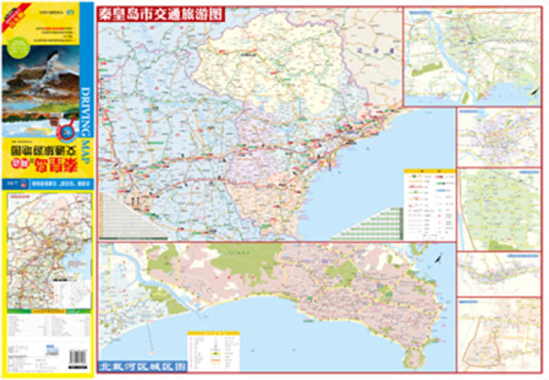 秦皇岛及周边交通旅游地图