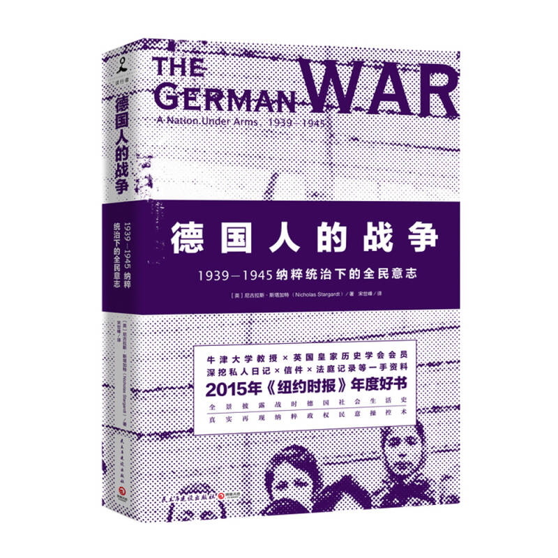 1939年各国人口_租界之内 近代天津日本人的日常生活