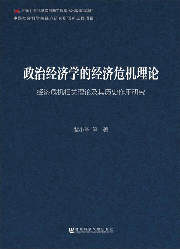 经济危机理论_经济危机理论 经济危机理论图片(3)