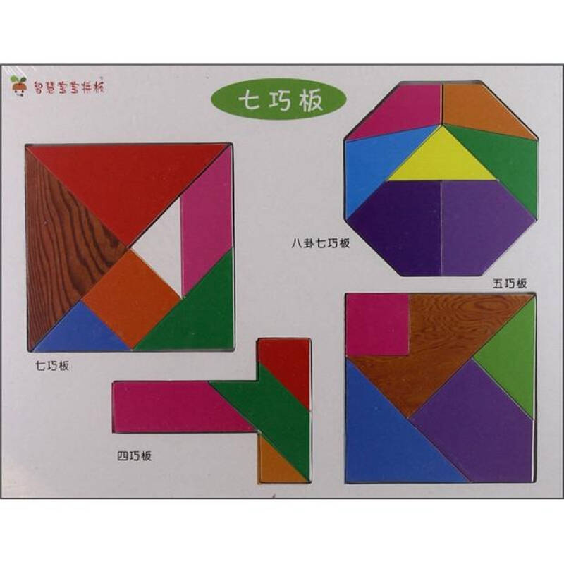 智慧宝宝拼板:七巧板