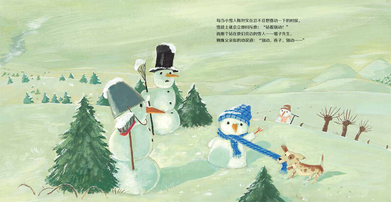 暖绘本:小雪人斯坦