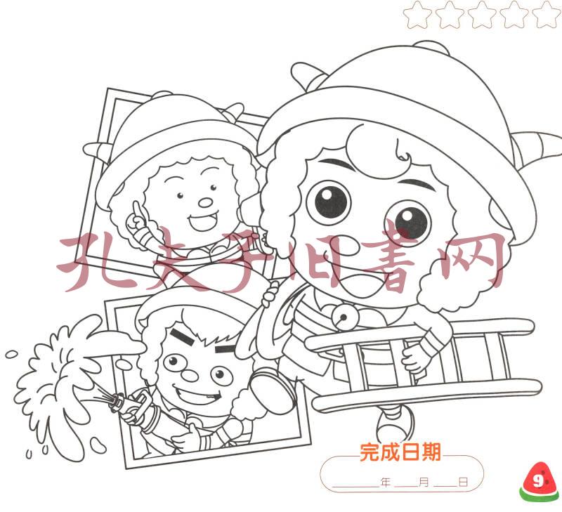 企鹅萌萌 喜羊羊与灰太狼 宝宝涂色本:创意涂涂画