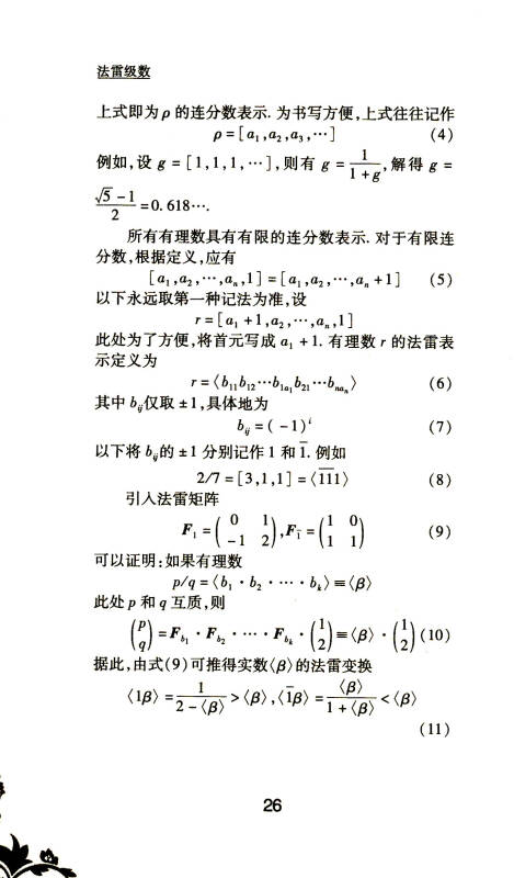 免费人教版二年级数学上册数学第八单元教案_小学数学四年级上册教案模板范文_人教版二年级数学上册第七单元教案