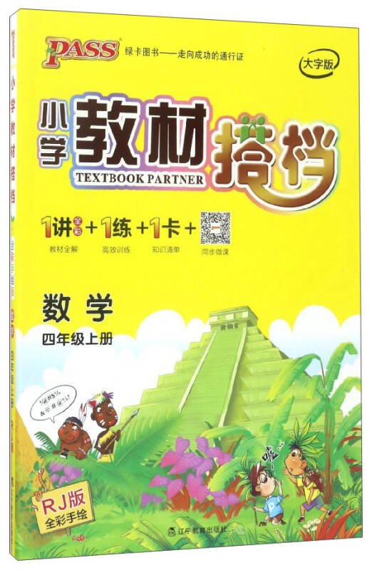 人口手大字_人口普查