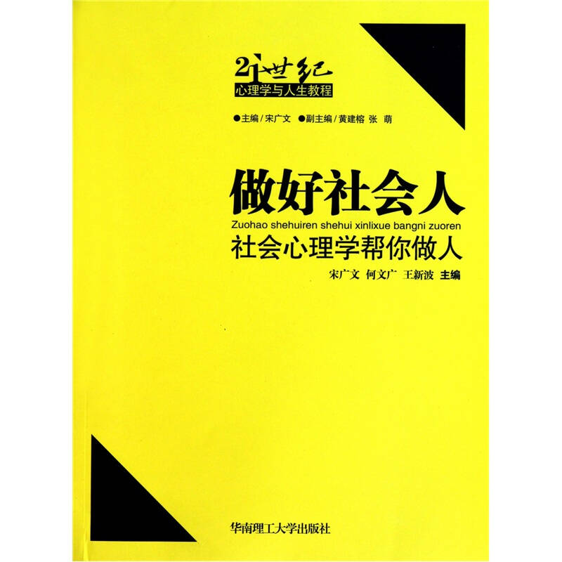人口心理学_心理学图片